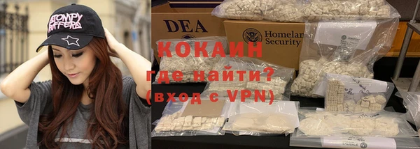 кокаин премиум Бородино